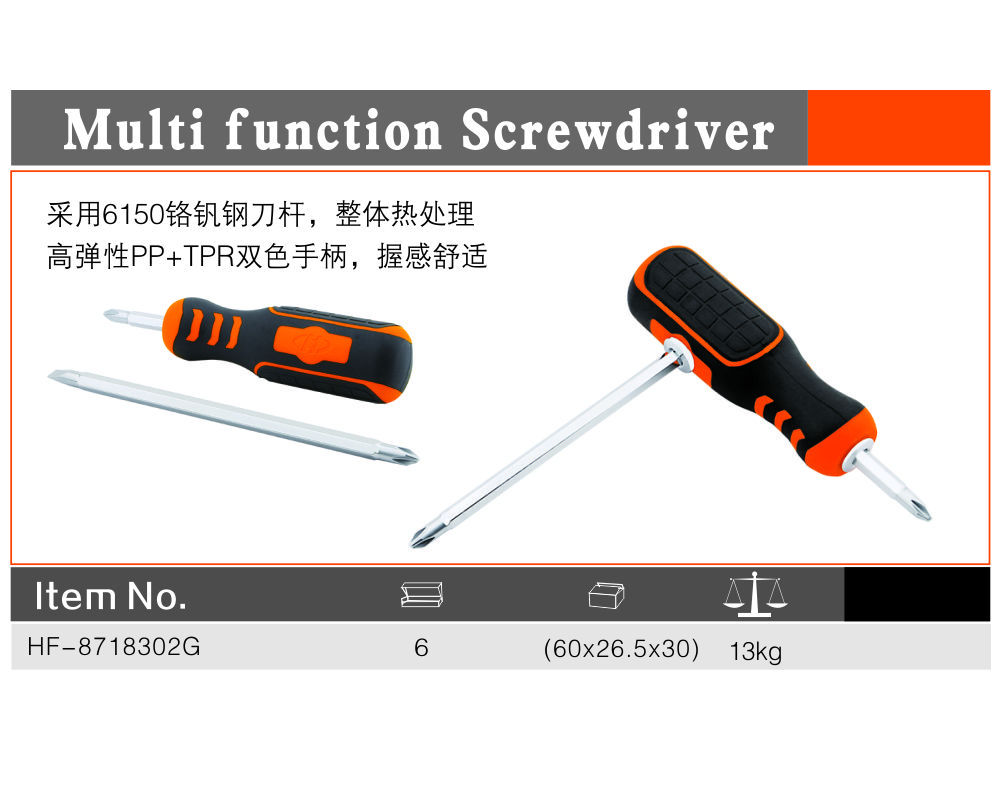 三合一螺丝刀-2.jpg